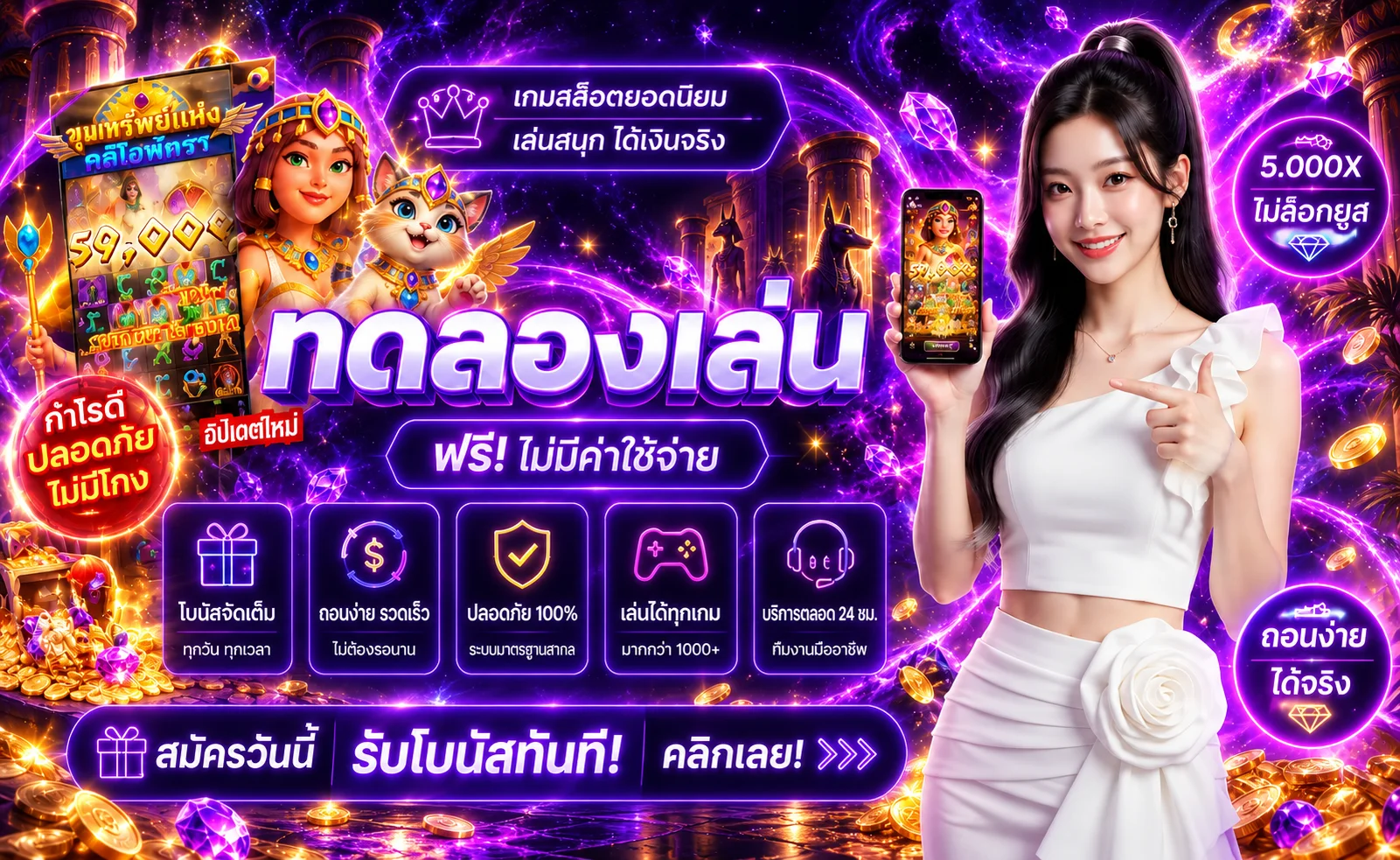 แบนเนอร์ทดลองเล่นสล็อต RWD789 ฟรีพร้อมเกม PG Soft